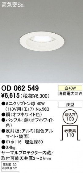 ODELIC OD062549 ᥤ̿