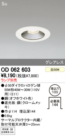 ODELIC OD062603 ᥤ̿