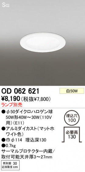 ODELIC OD062621 ᥤ̿