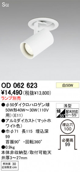 ODELIC OD062623 ᥤ̿
