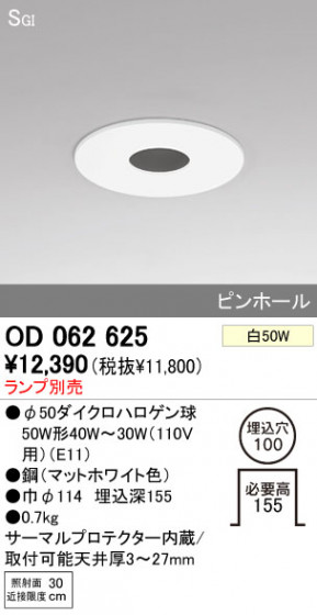 ODELIC OD062625 ᥤ̿