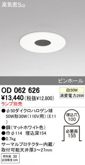 ODELIC OD062626 ᥤ̿