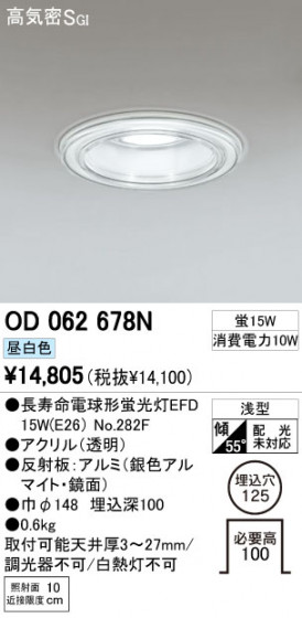 ODELIC ǥå 饤 OD062678N ᥤ̿