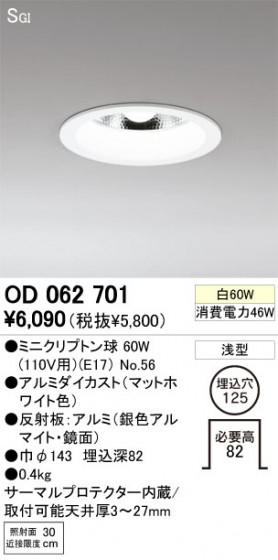 ODELIC OD062701 ᥤ̿