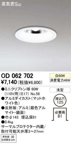 ODELIC OD062702 ᥤ̿