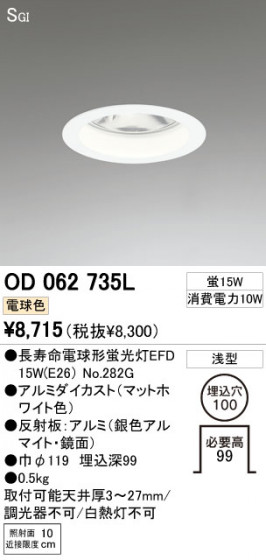 ODELIC ǥå 饤 OD062735L ᥤ̿
