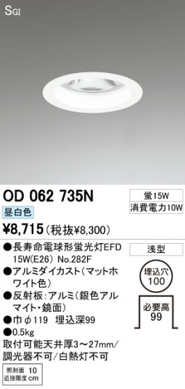 ODELIC ǥå 饤 OD062735N ᥤ̿
