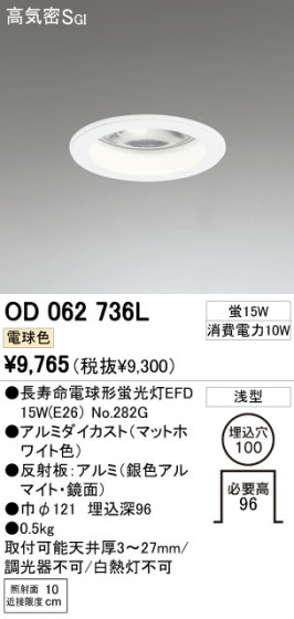 ODELIC ǥå 饤 OD062736L ᥤ̿