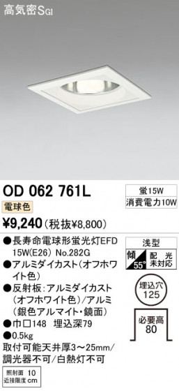 ODELIC OD062761L ᥤ̿