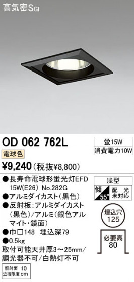 ODELIC OD062762L ᥤ̿