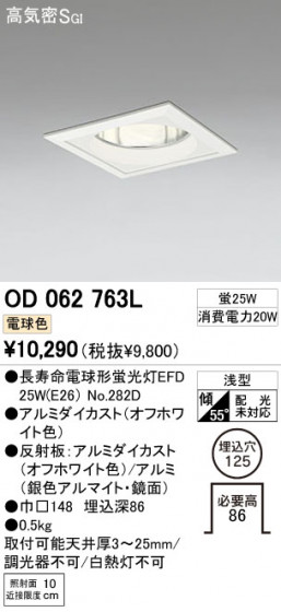 ODELIC OD062763L ᥤ̿