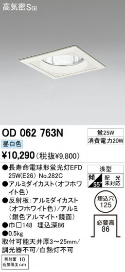 ODELIC OD062763N ᥤ̿