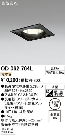 ODELIC OD062764L ᥤ̿