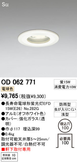 ODELIC ǥå ƥꥢ饤 OD062771 ᥤ̿