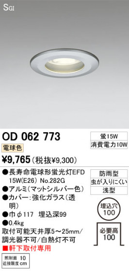 ODELIC ǥå ƥꥢ饤 OD062773 ᥤ̿