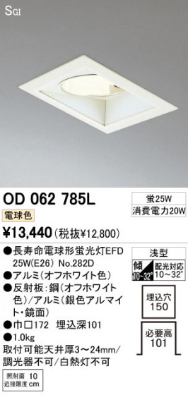 ODELIC ǥå 饤 OD062785L ᥤ̿