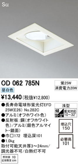 ODELIC ǥå 饤 OD062785N ᥤ̿