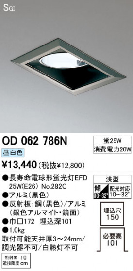 ODELIC ǥå 饤 OD062786N ᥤ̿
