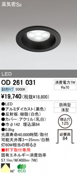 ODELIC OD261031 ᥤ̿