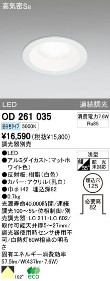 ODELIC OD261035 ᥤ̿