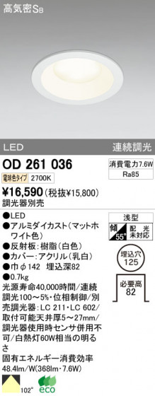 ODELIC OD261036 ᥤ̿