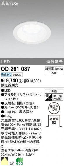ODELIC OD261037 ᥤ̿