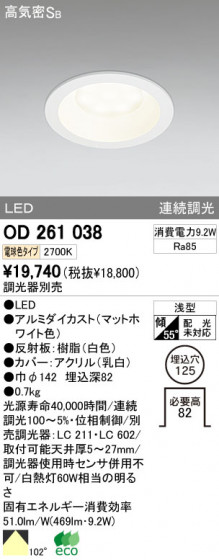 ODELIC OD261038 ᥤ̿