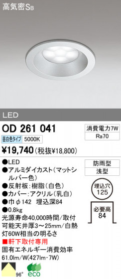 ODELIC OD261041 ᥤ̿
