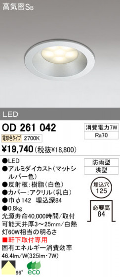 ODELIC OD261042 ᥤ̿