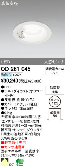 ODELIC OD261045 ᥤ̿