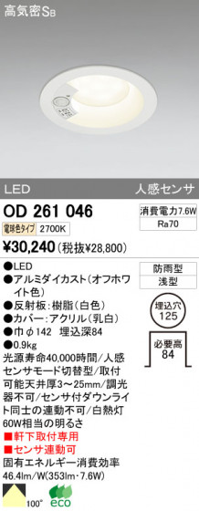ODELIC OD261046 ᥤ̿