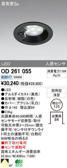 ODELIC OD261055 ᥤ̿