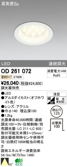 ODELIC OD261072 ᥤ̿