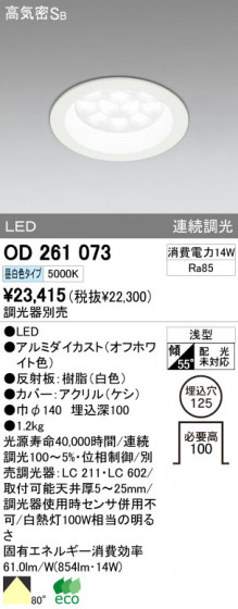 ODELIC OD261073 ᥤ̿