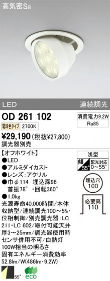 ODELIC OD261102 ᥤ̿