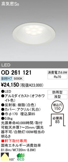 ODELIC OD261121 ᥤ̿
