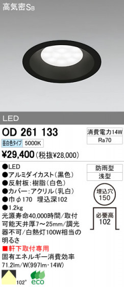 ODELIC OD261133 ᥤ̿