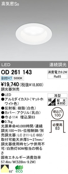 ODELIC OD261143 ᥤ̿