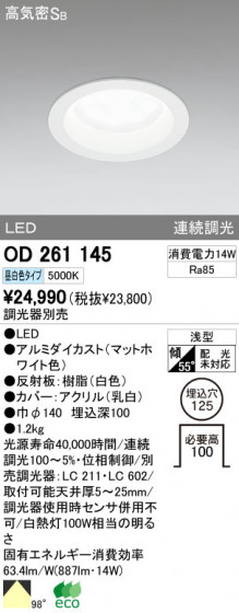 ODELIC OD261145 ᥤ̿