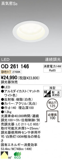 ODELIC OD261146 ᥤ̿