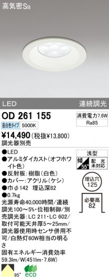 ODELIC OD261155 ᥤ̿