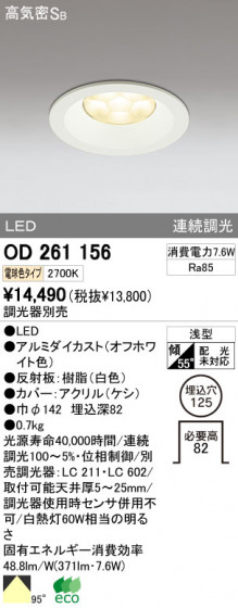 ODELIC OD261156 ᥤ̿