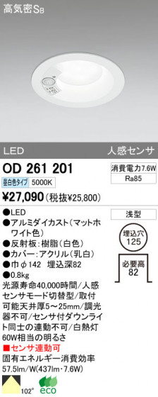 ODELIC OD261201 ᥤ̿