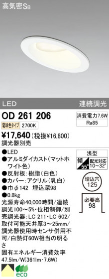 ODELIC ǥå LED 饤 OD261206 ᥤ̿