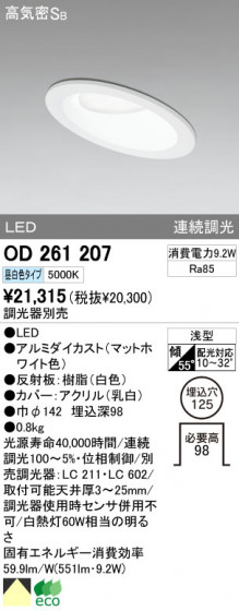 ODELIC ǥå LED 饤 OD261207 ᥤ̿