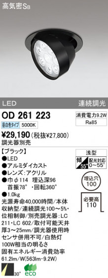 ODELIC OD261223 ᥤ̿