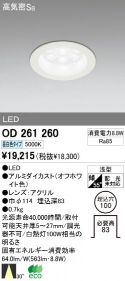 ODELIC OD261260 ᥤ̿