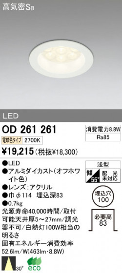 ODELIC OD261261 ᥤ̿