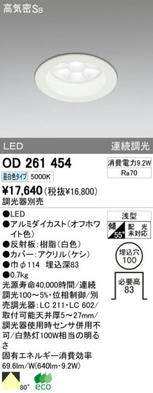 ODELIC OD261454 ᥤ̿