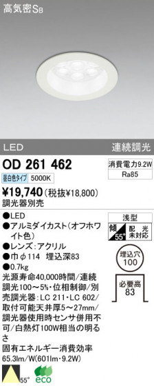 ODELIC OD261462 ᥤ̿